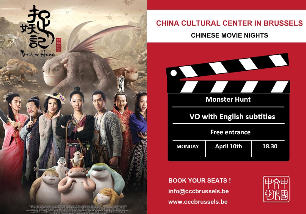  Monster Hunt: Mandarin with English Subtitles : Raman