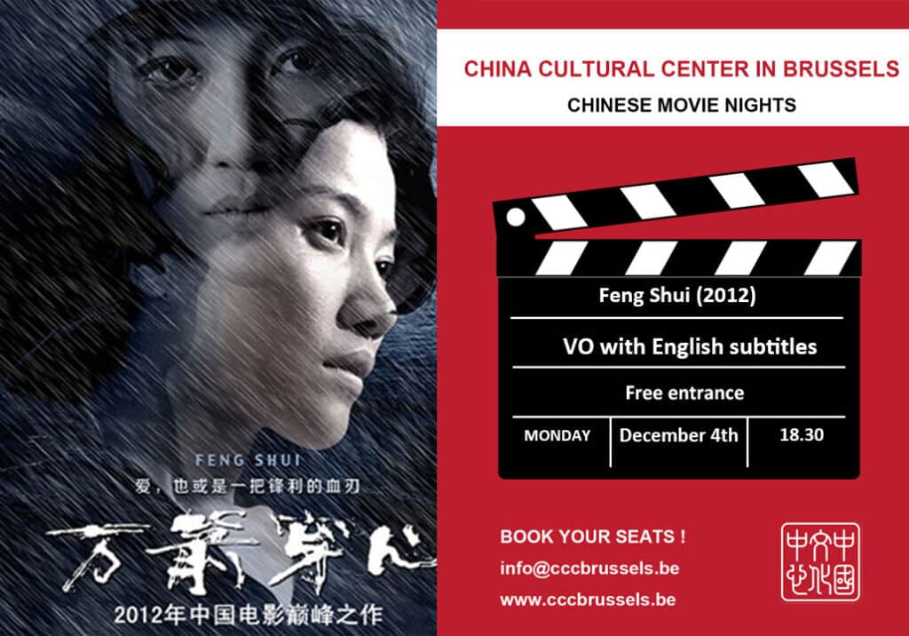 Chinese Movie Nights – Feng Shui - China Cultural Center in Brussels