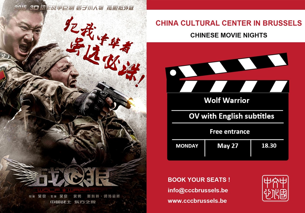 Chinese Movie Nights Wolf Warrior